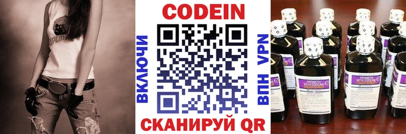 Купить закладки  Усть-Джегута  Кодеин напиток Lean (лин) 