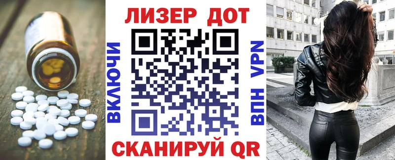 LSD-25 экстази кислота Усть-Джегута