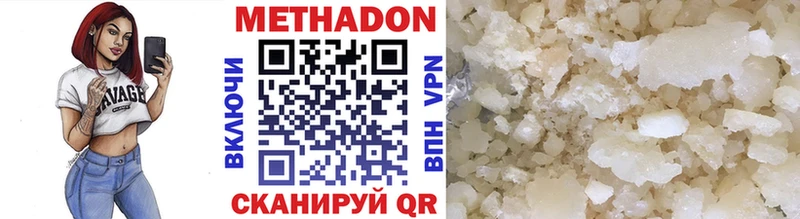 Купить где Усть-Джегута МЕТАДОН белоснежный